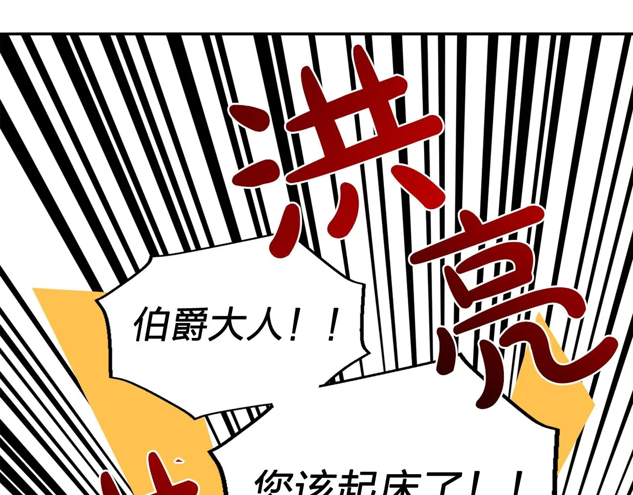 第35话再喊我就亲你了！ 第64页
