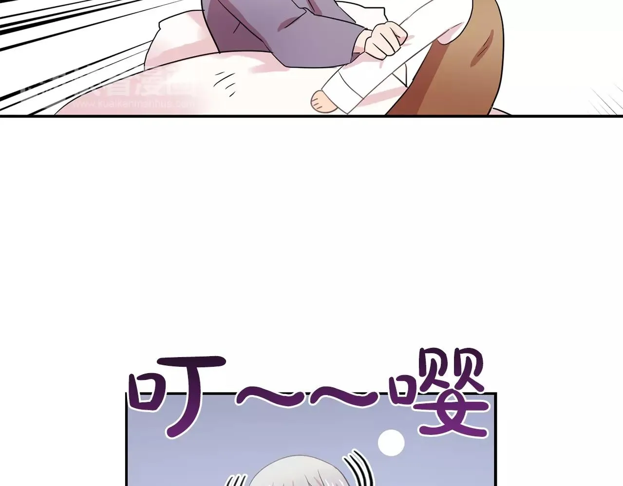 第35话再喊我就亲你了！ 第66页