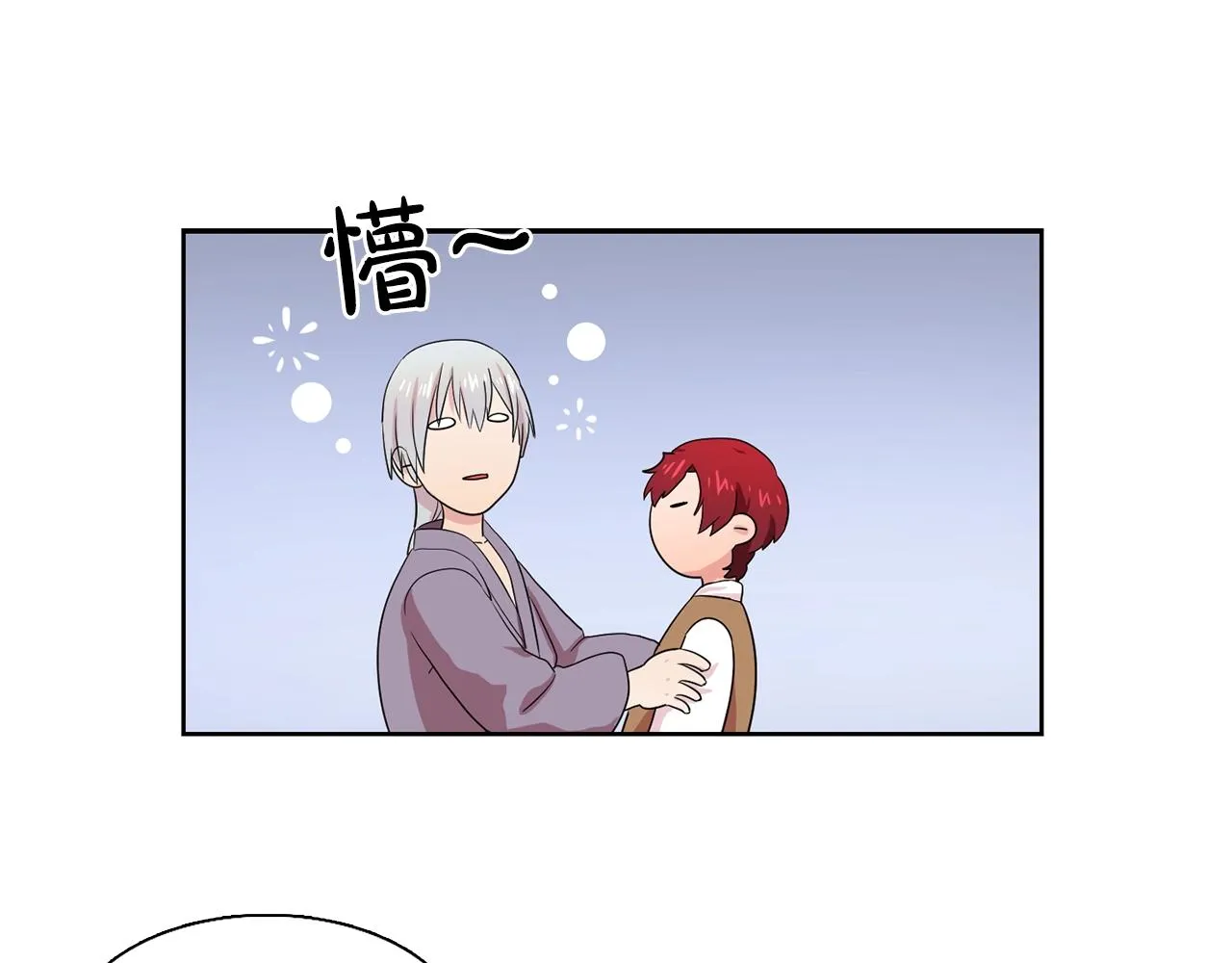 第35话再喊我就亲你了！ 第68页