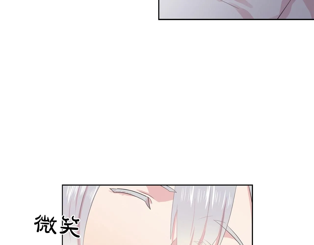 第35话再喊我就亲你了！ 第72页