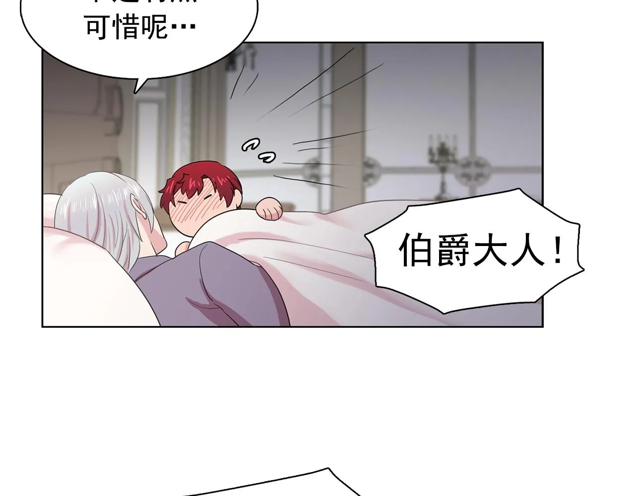 第35话再喊我就亲你了！ 第74页