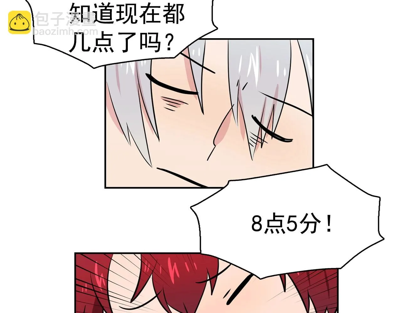 第35话再喊我就亲你了！ 第78页