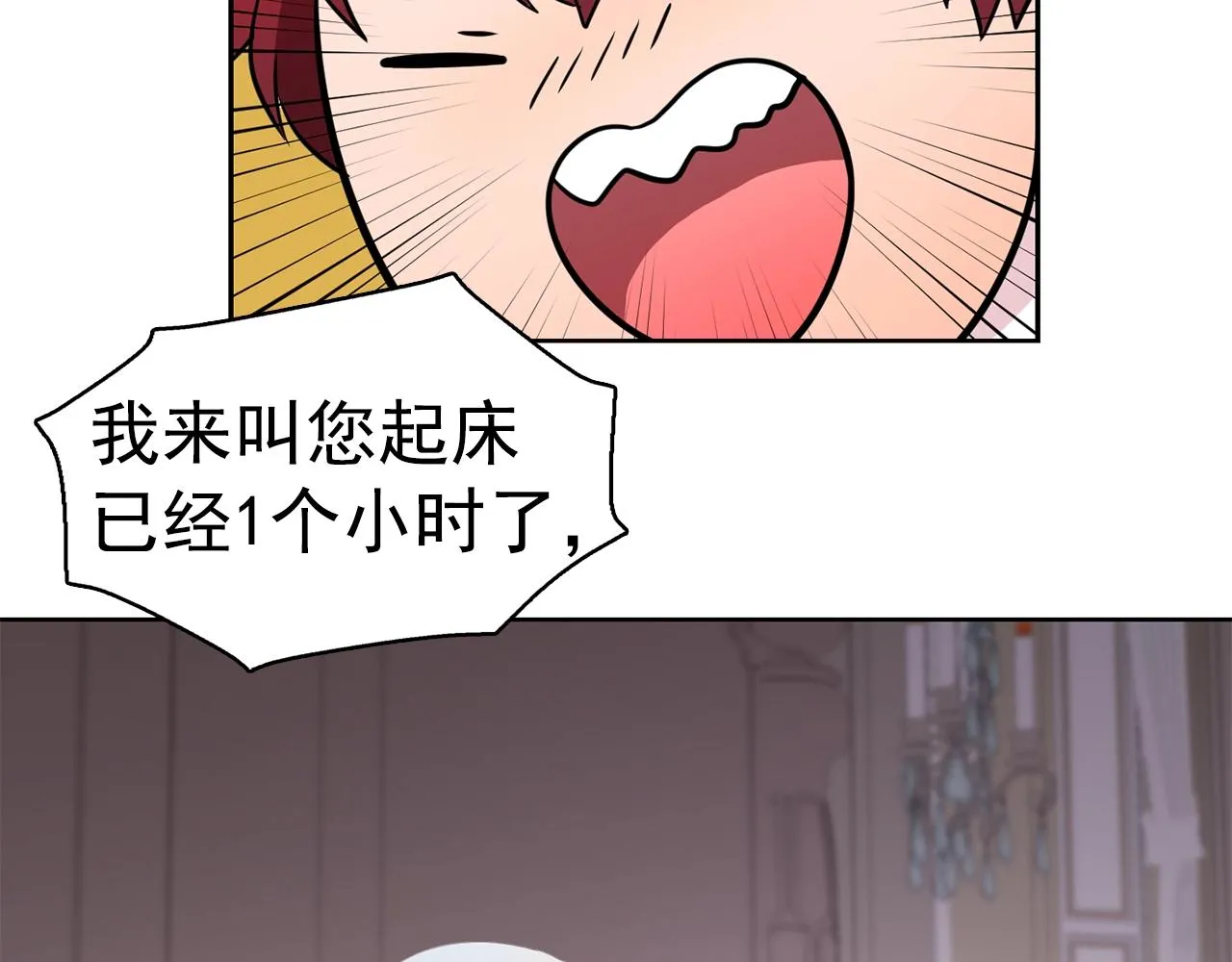 第35话再喊我就亲你了！ 第79页