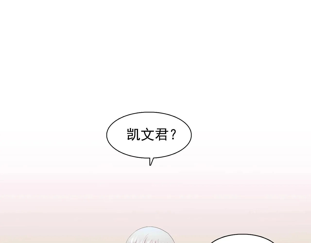 第35话再喊我就亲你了！ 第87页