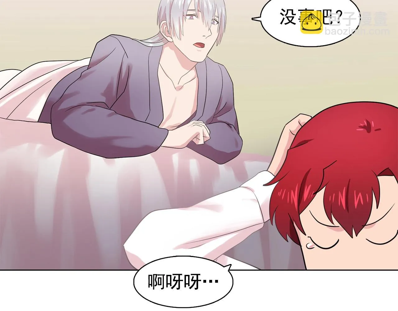 第35话再喊我就亲你了！ 第88页