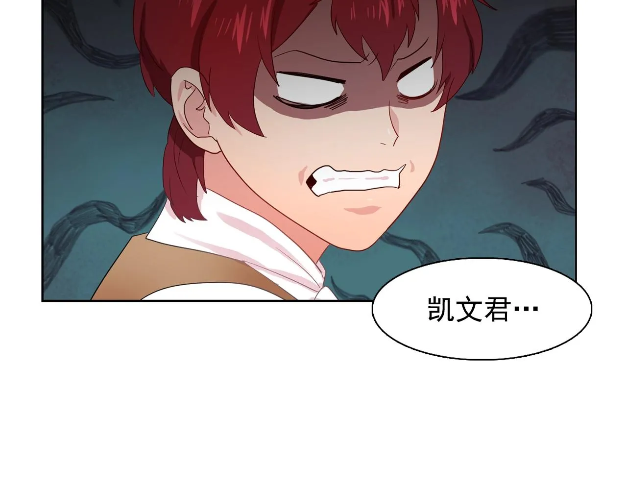 第35话再喊我就亲你了！ 第91页