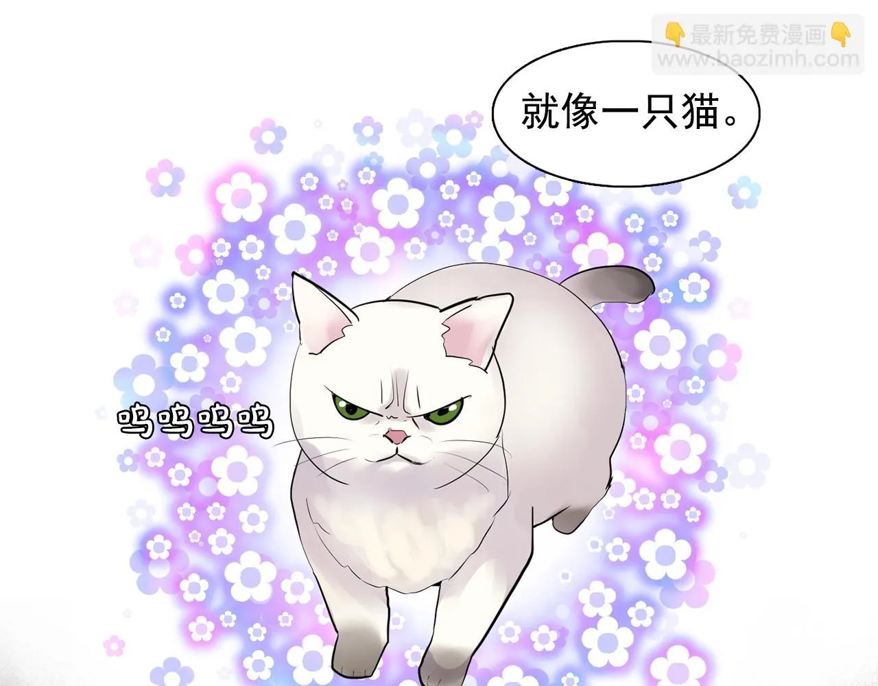 第35话再喊我就亲你了！ 第92页