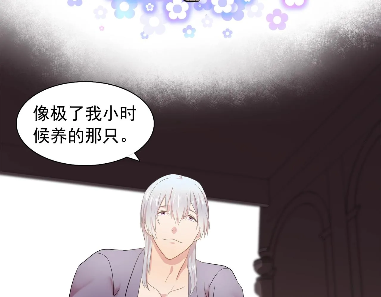 第35话再喊我就亲你了！ 第93页