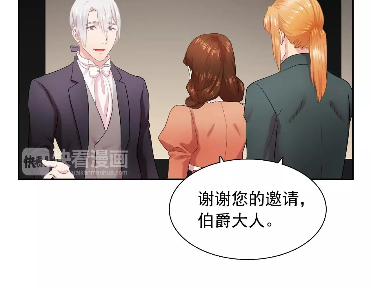 第35话再喊我就亲你了！ 第102页