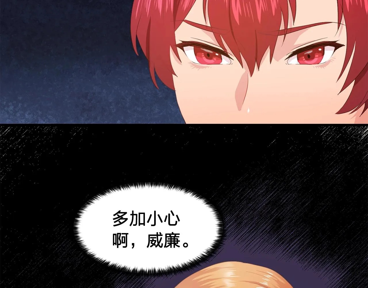 第35话再喊我就亲你了！ 第108页
