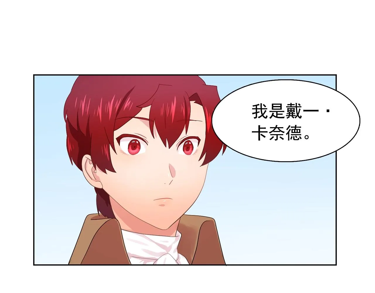 第34话监视 第1页