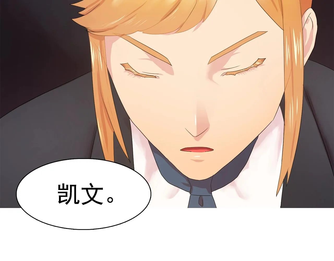 第34话监视 第6页