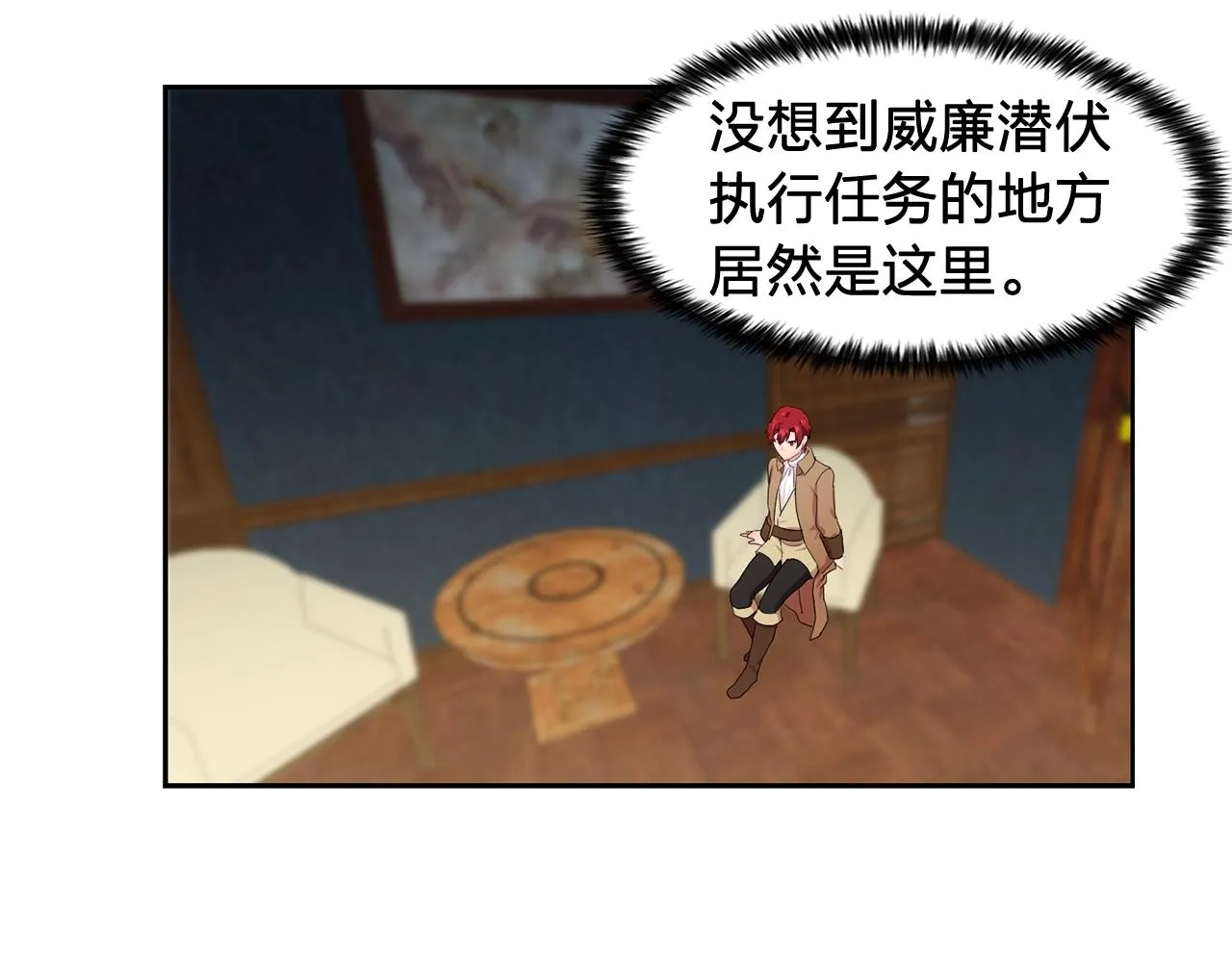 第34话监视 第11页