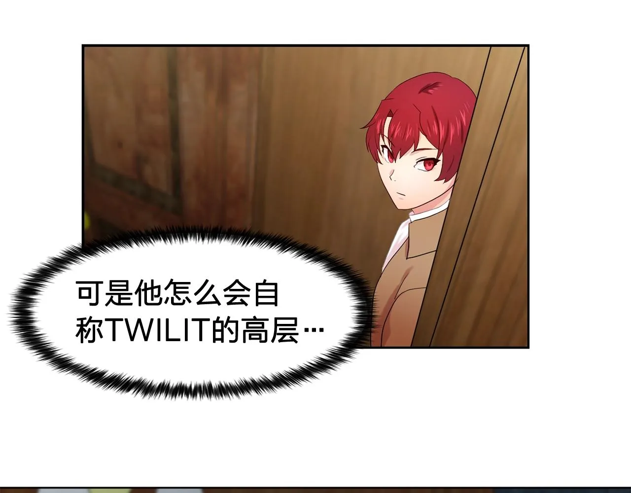 第34话监视 第12页