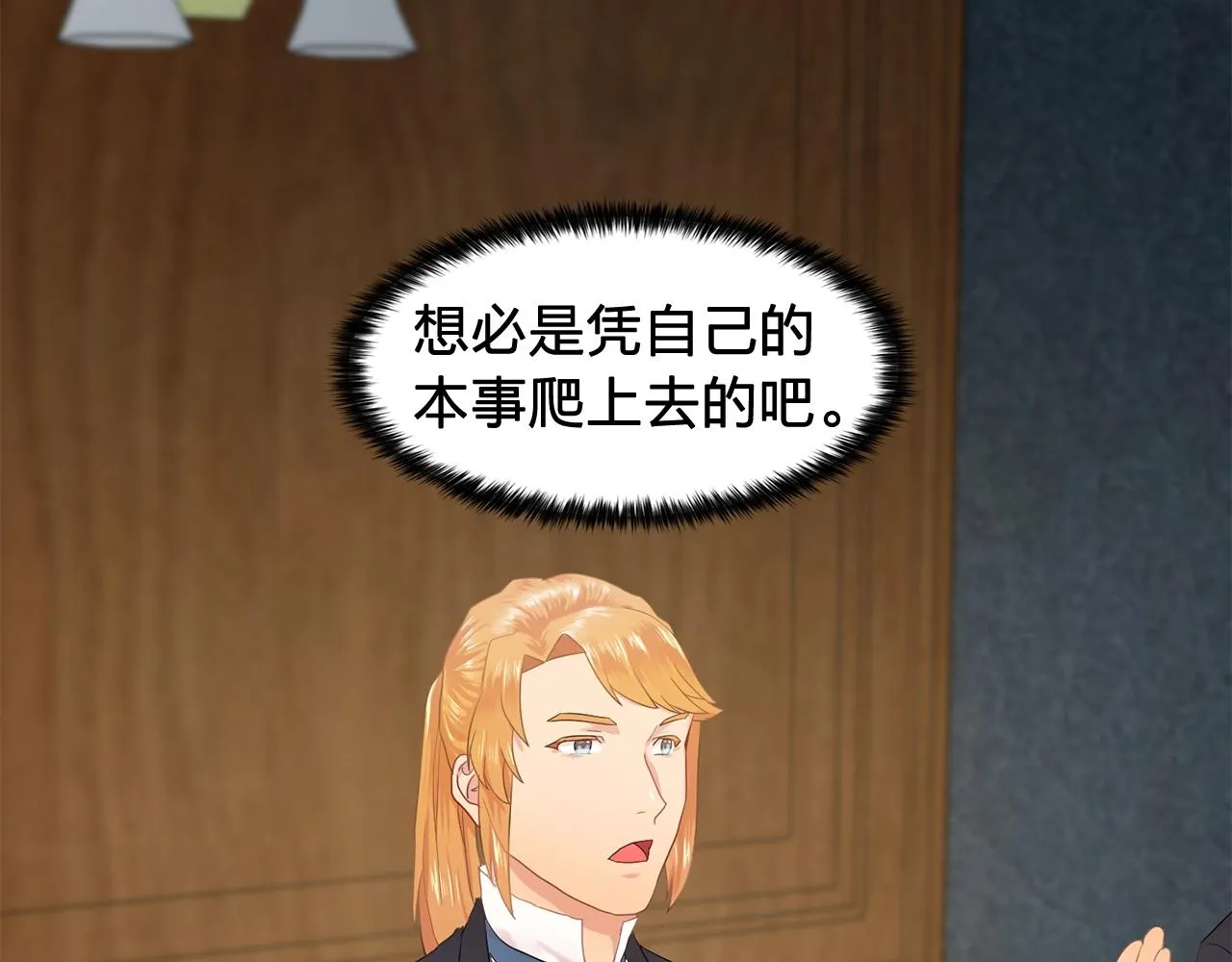 第34话监视 第13页