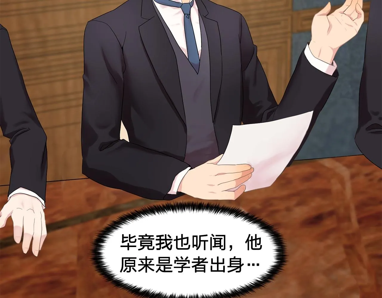 第34话监视 第14页