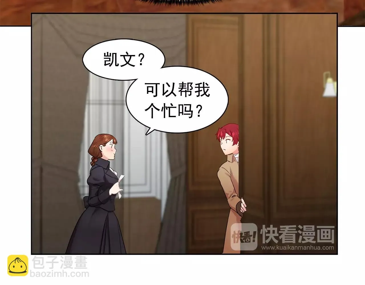 第34话监视 第15页