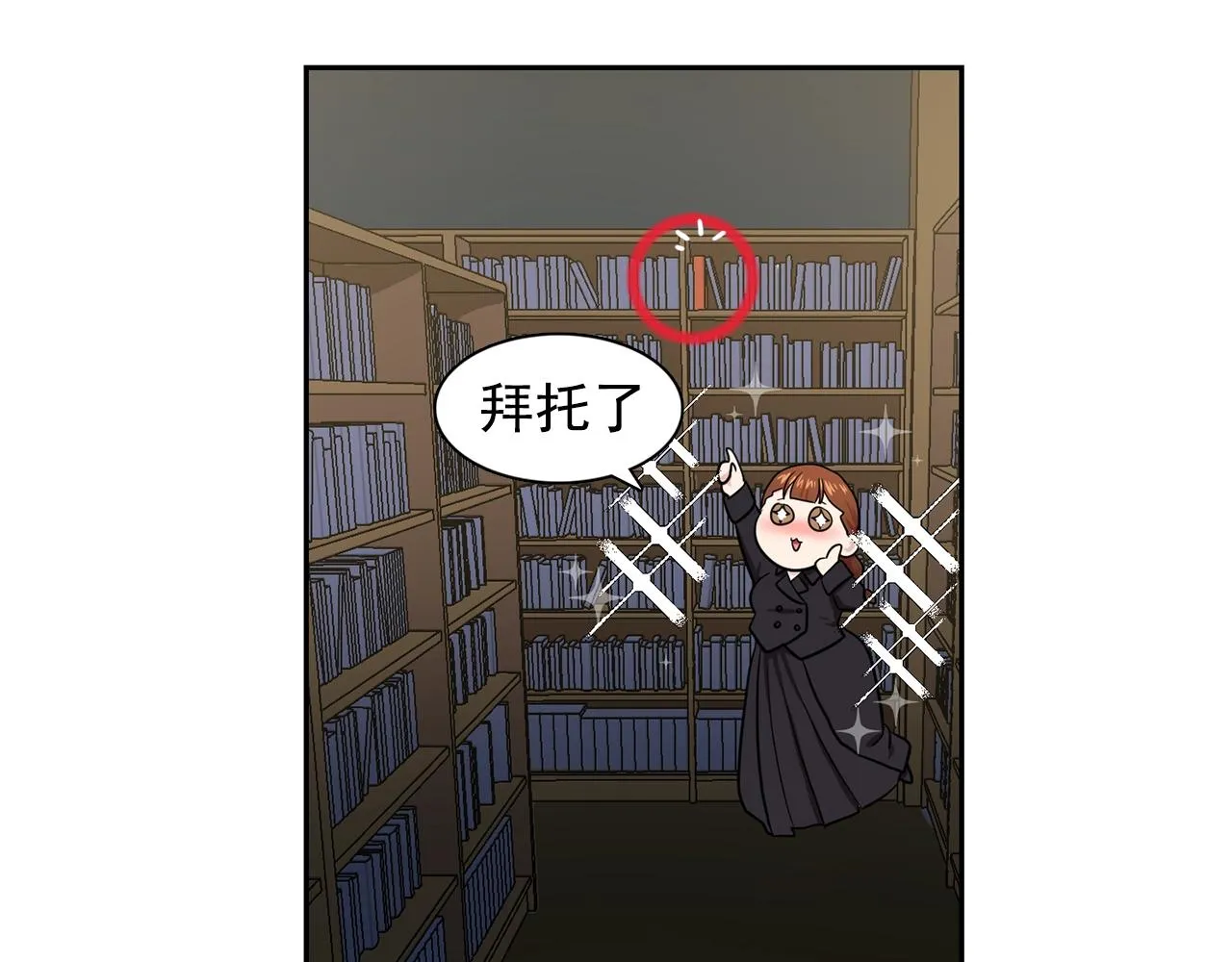 第34话监视 第18页