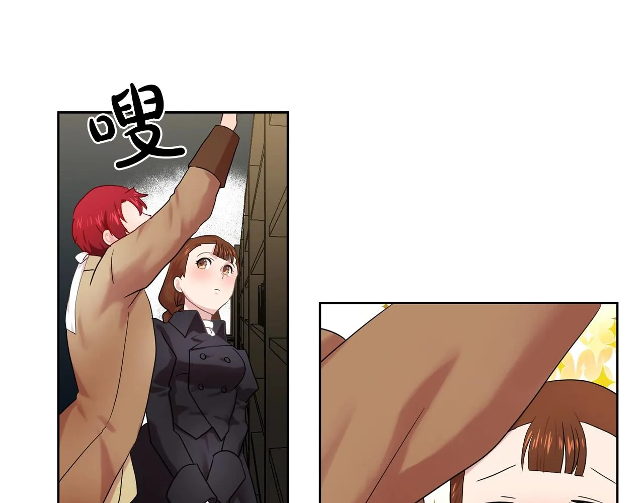 第34话监视 第20页