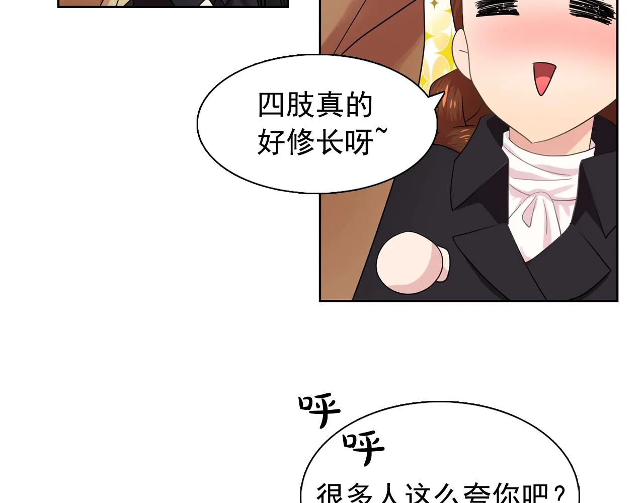 第34话监视 第21页