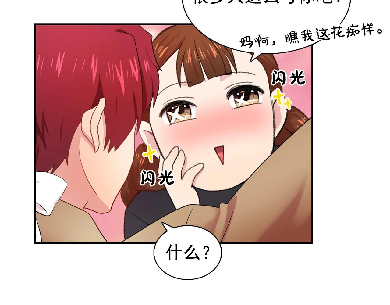第34话监视 第22页
