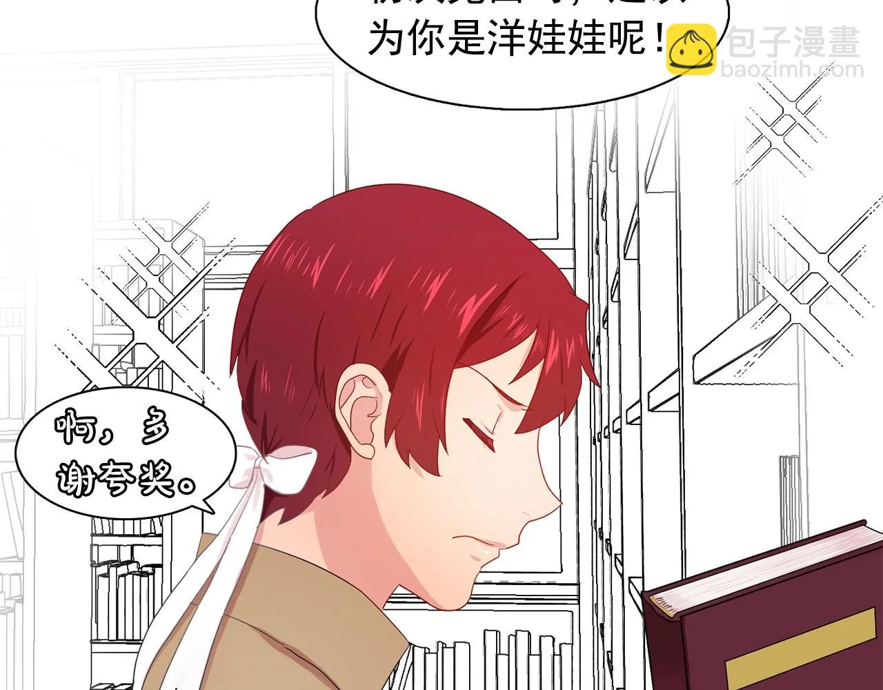 第34话监视 第24页