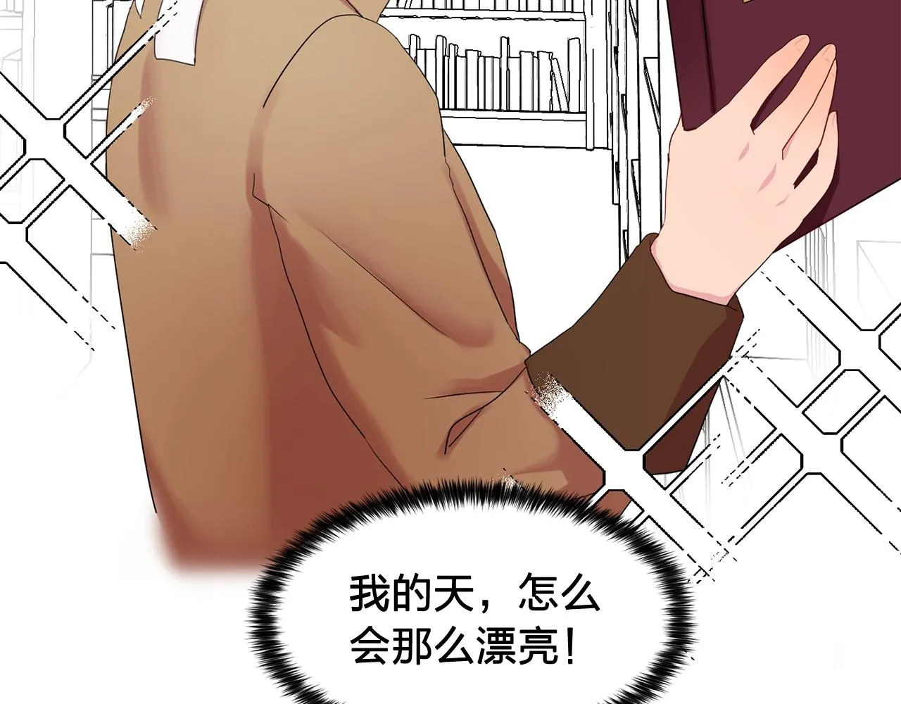 第34话监视 第25页