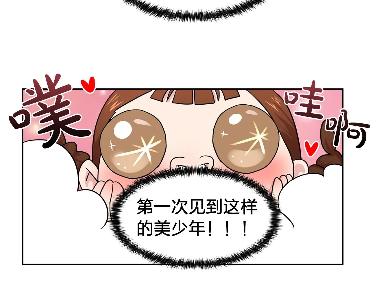 第34话监视 第26页