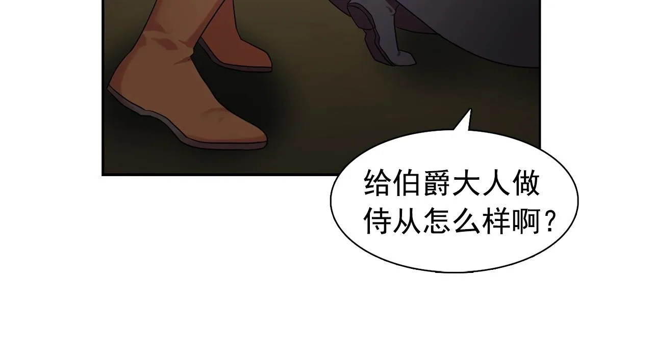 第34话监视 第28页