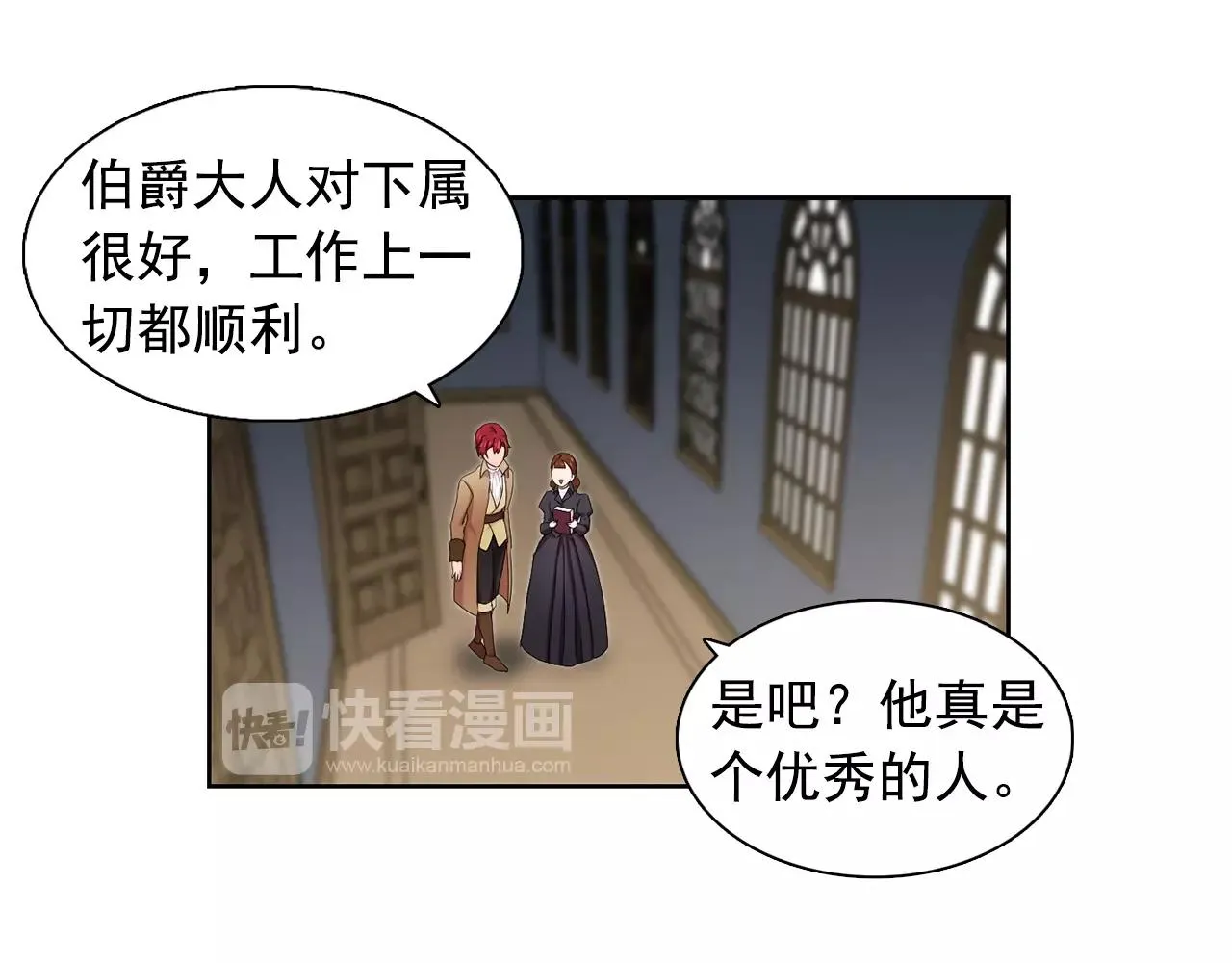 第34话监视 第29页