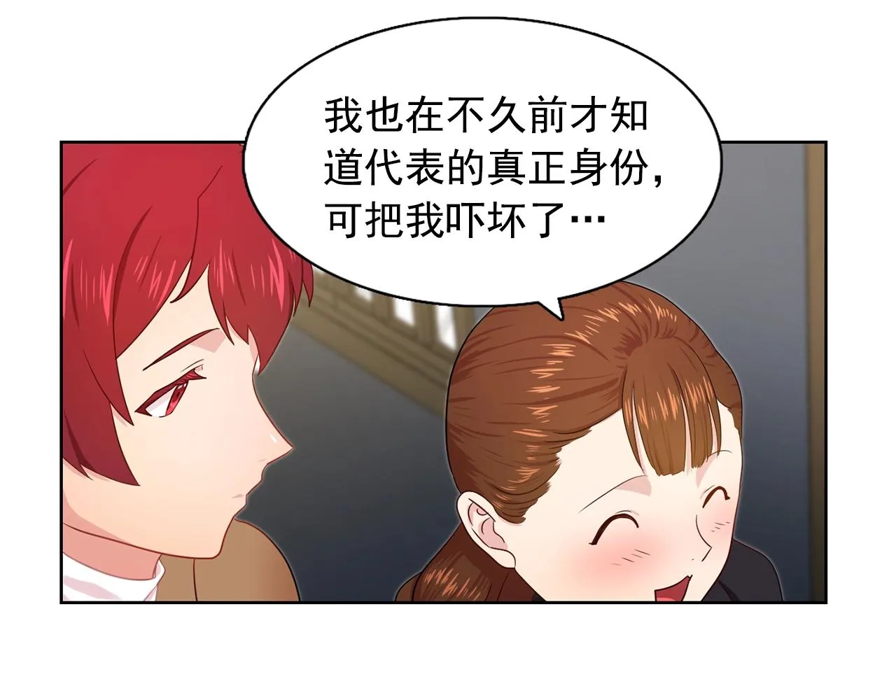 第34话监视 第30页