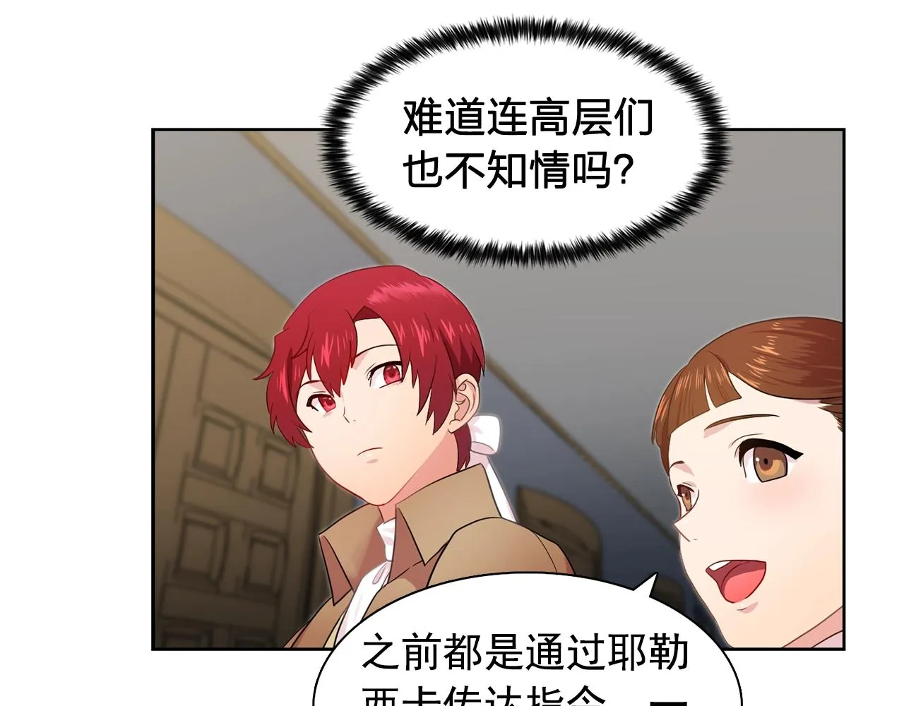 第34话监视 第31页