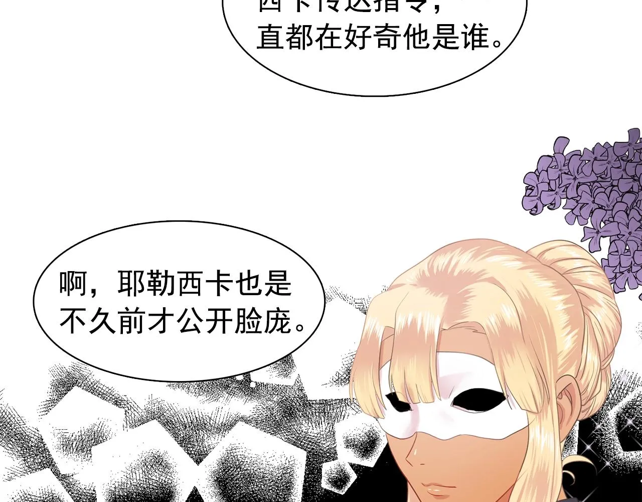 第34话监视 第32页