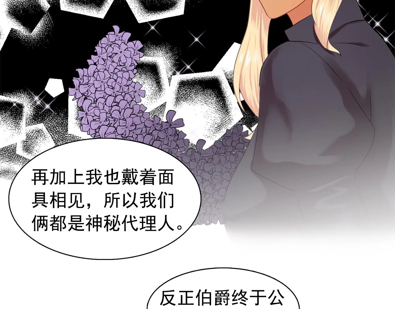 第34话监视 第33页