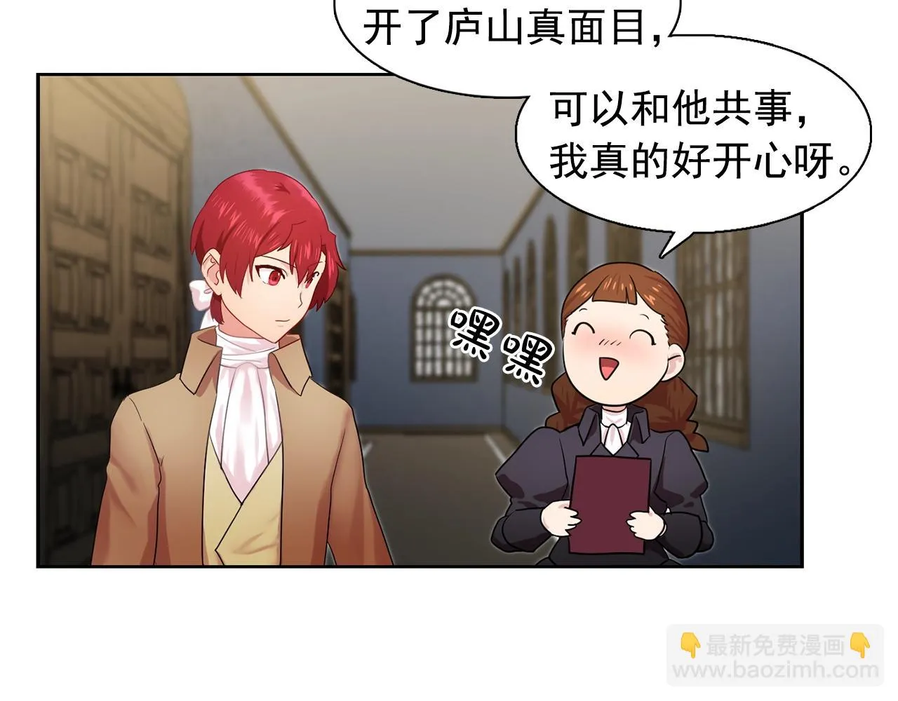 第34话监视 第34页