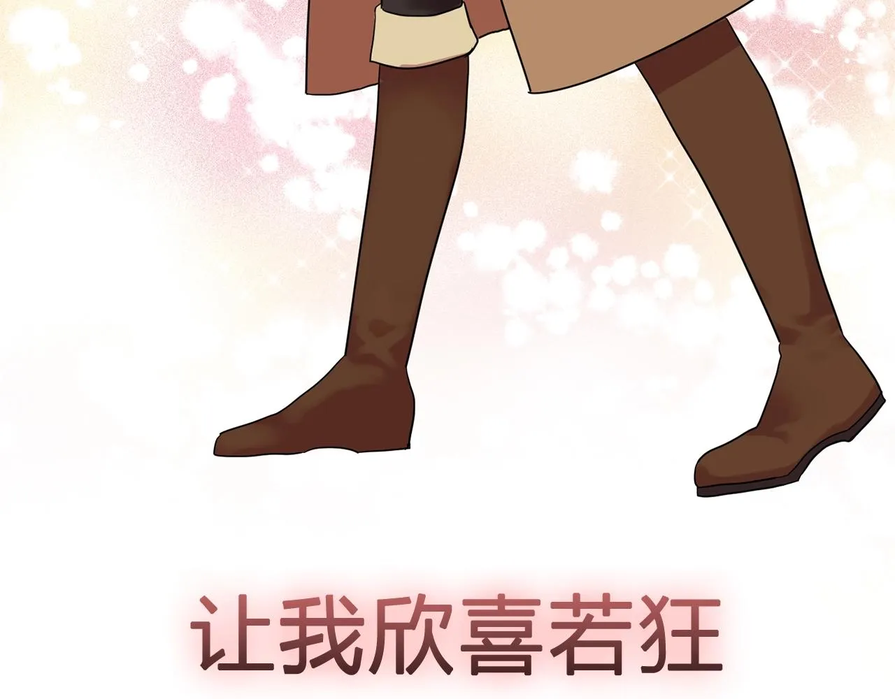 第34话监视 第38页
