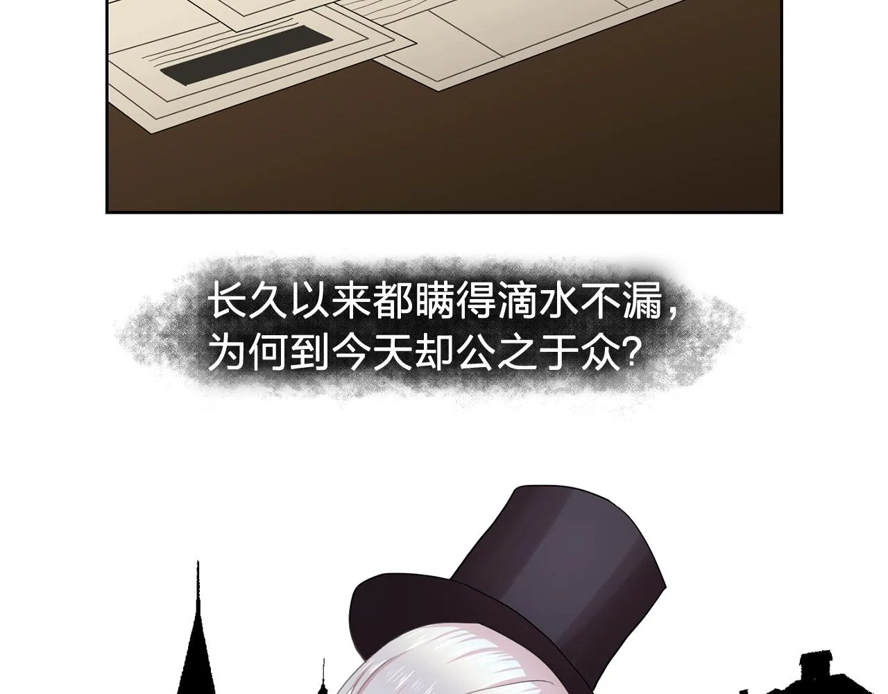 第34话监视 第43页