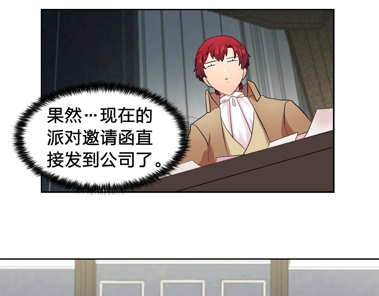 第34话监视 第48页
