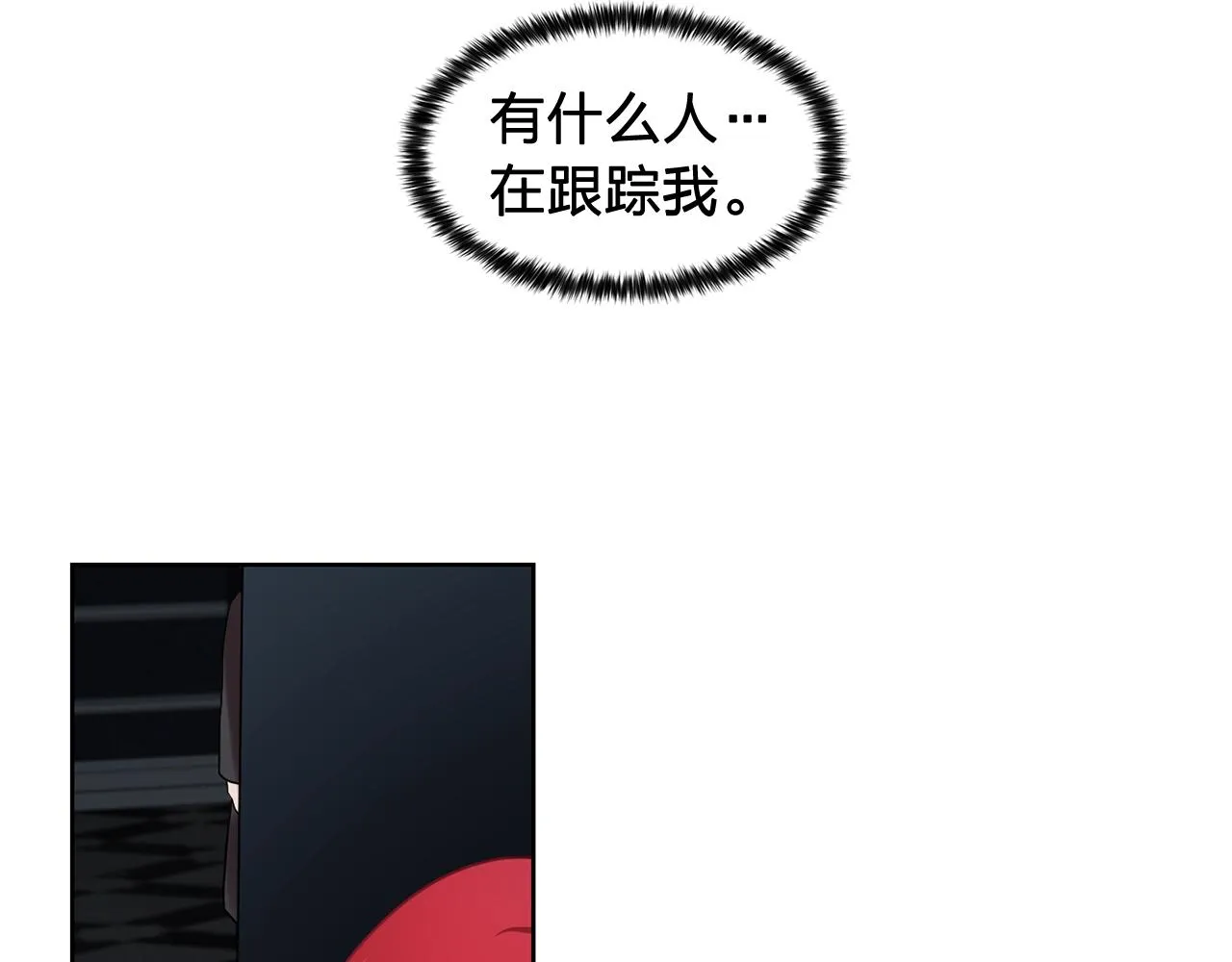 第34话监视 第52页
