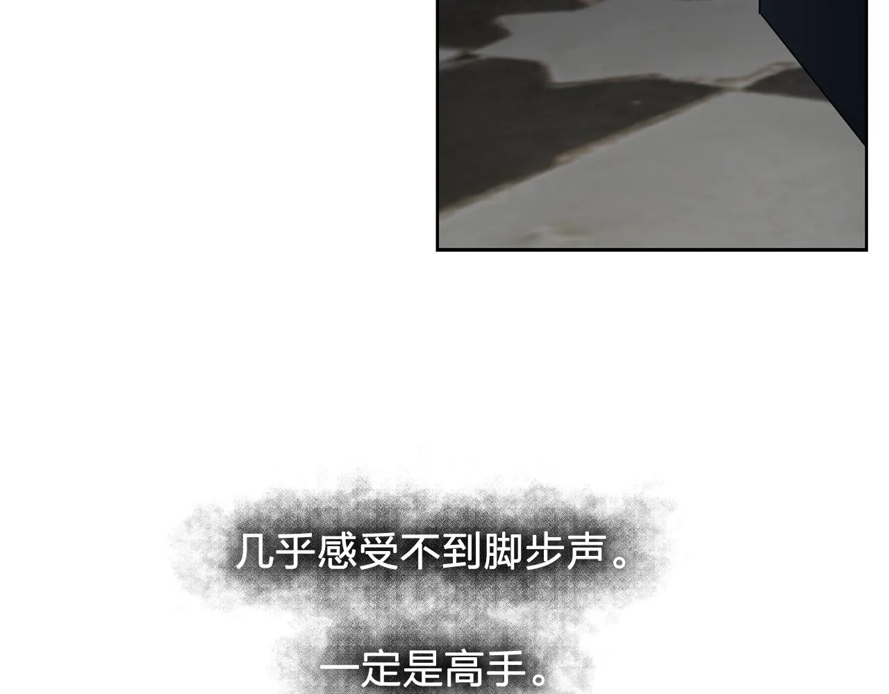 第34话监视 第54页