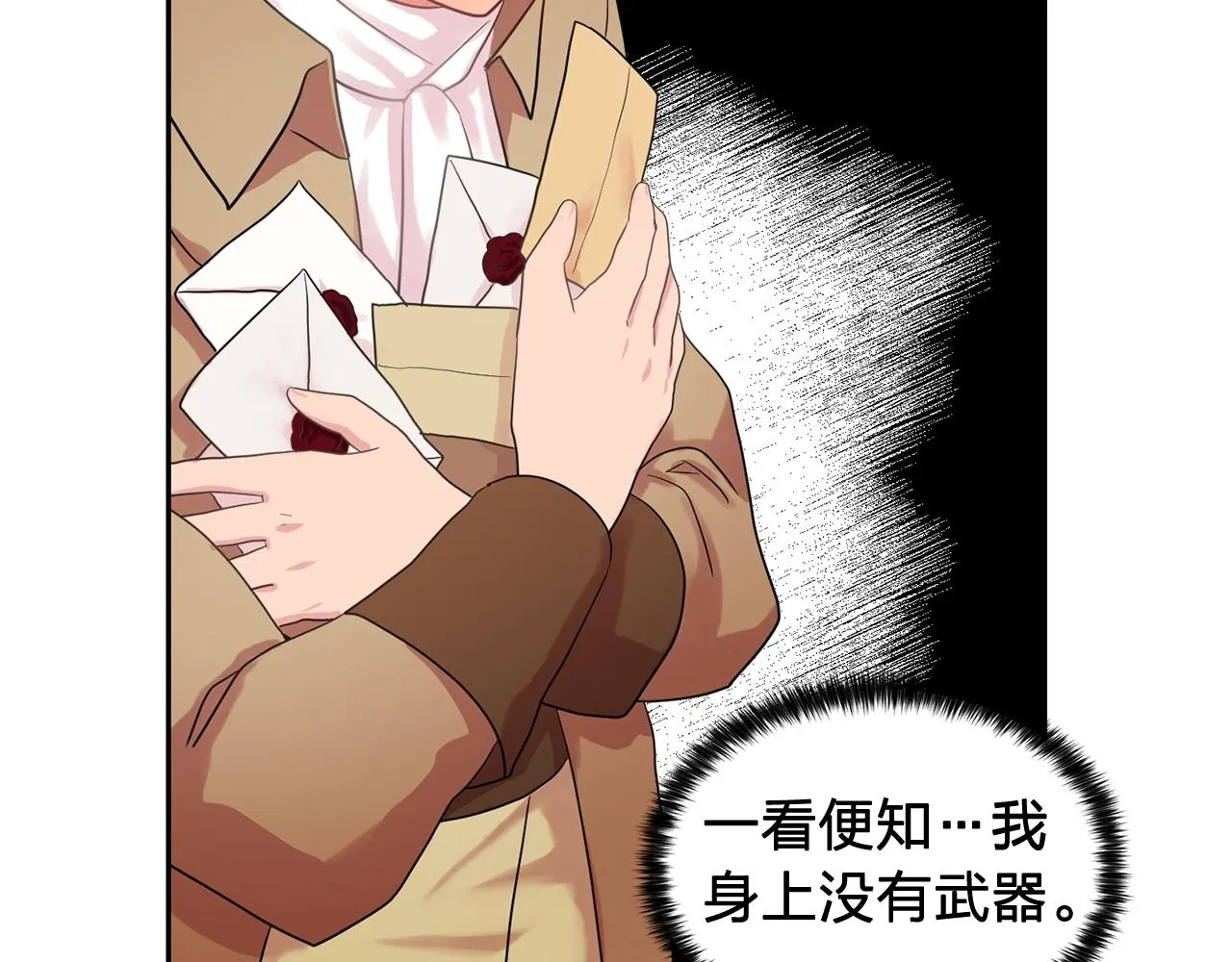 第34话监视 第56页