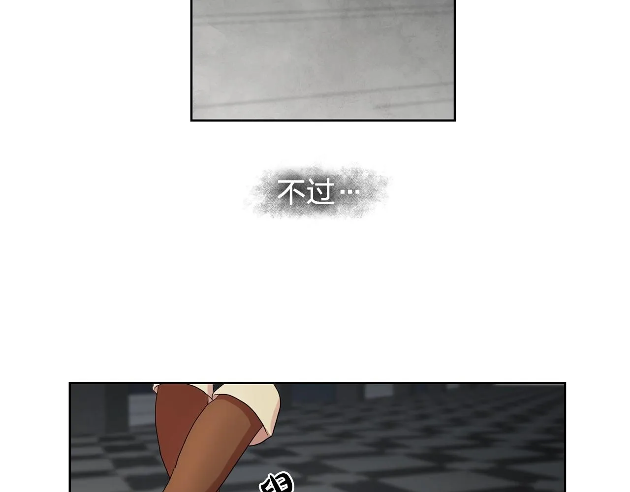第34话监视 第59页
