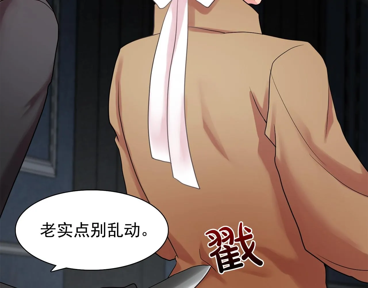 第34话监视 第65页