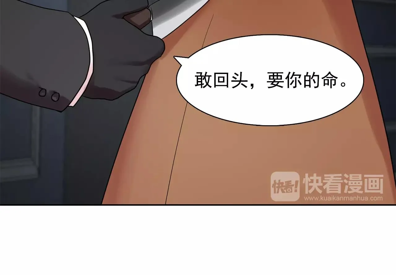 第34话监视 第66页