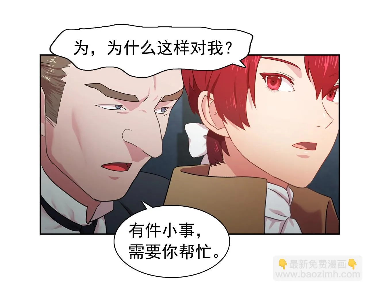 第34话监视 第67页