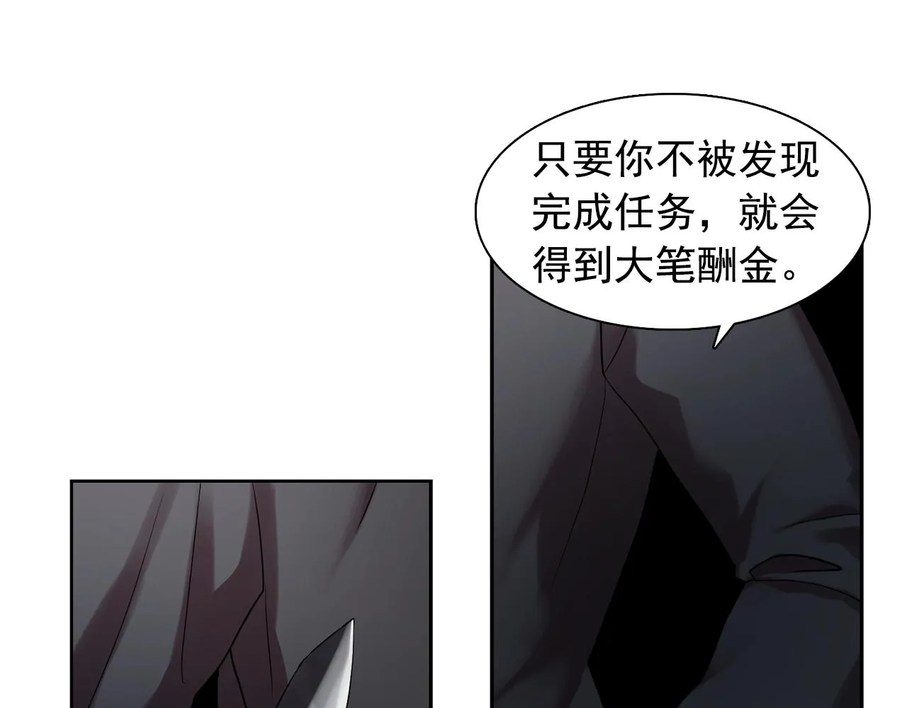 第34话监视 第69页
