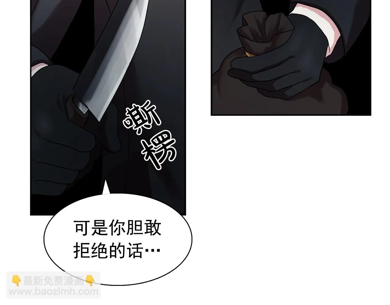 第34话监视 第70页
