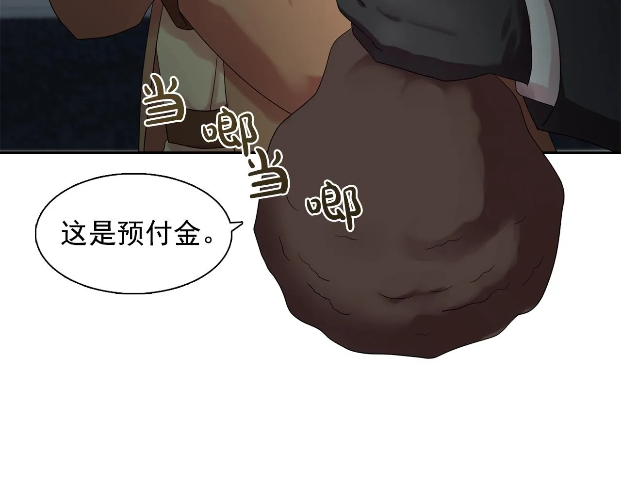 第34话监视 第74页