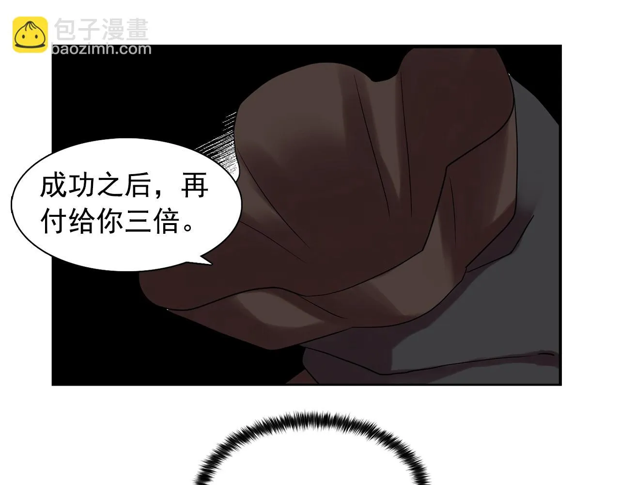 第34话监视 第75页