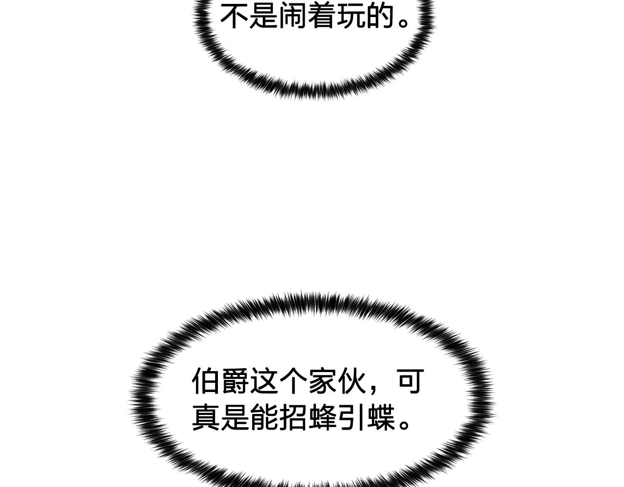 第34话监视 第76页